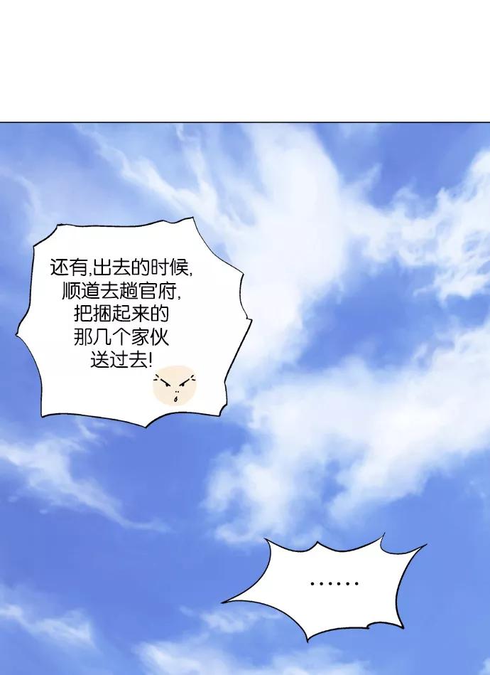 《高手》[第2部] 第3话 第46页