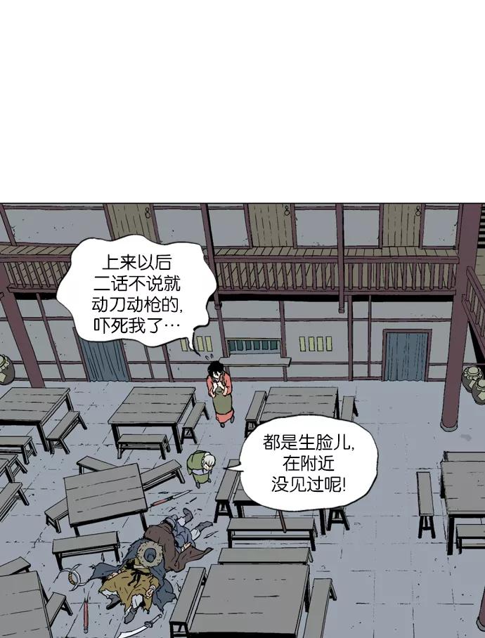 《高手》[第2部] 第3话 第27页