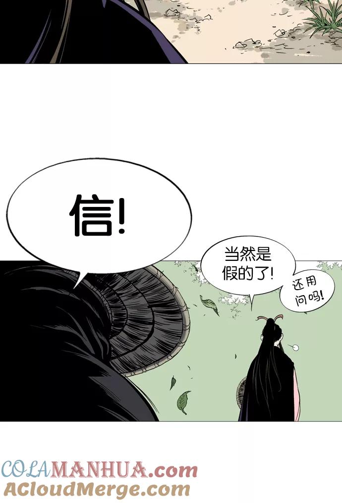 《高手》[第2部] 第3话 第77页