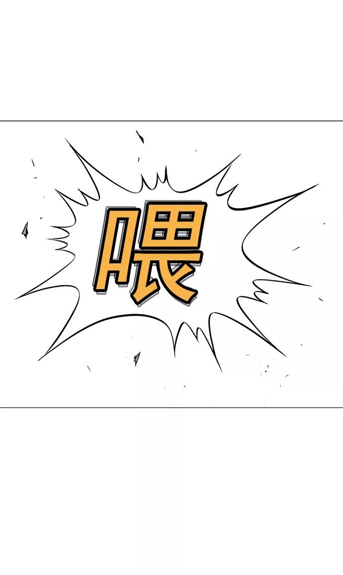 《高手》[第2部] 第3话 第38页