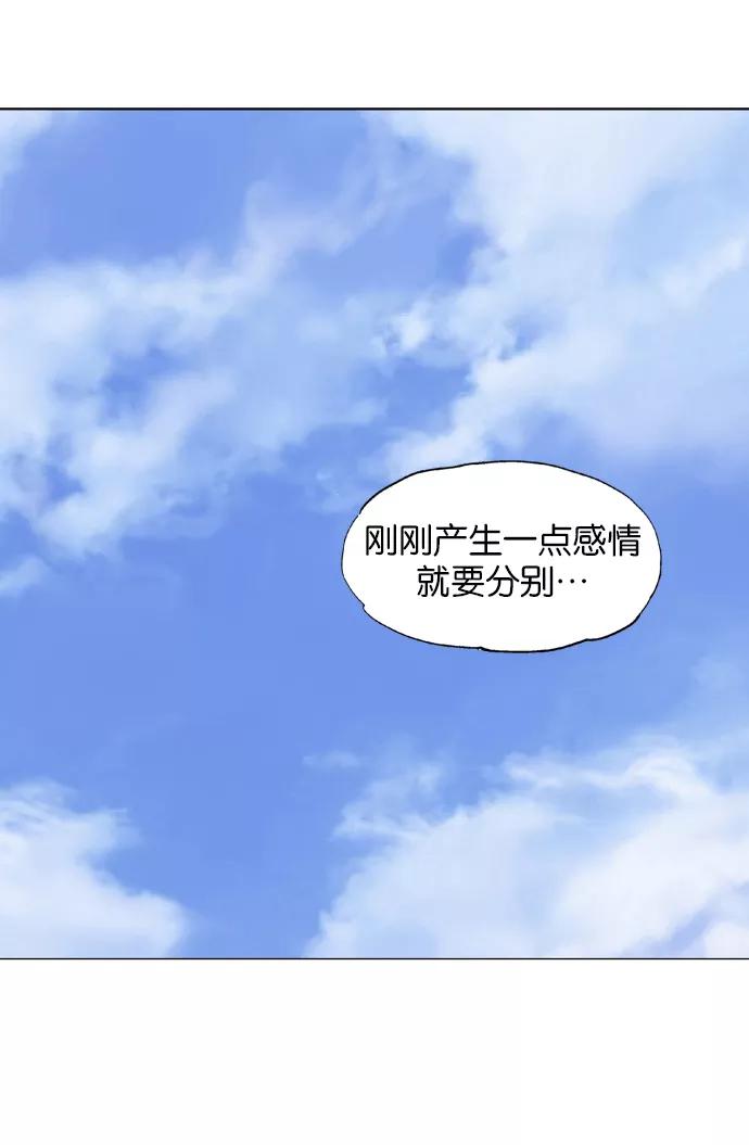 《高手》[第2部] 第3话 第91页