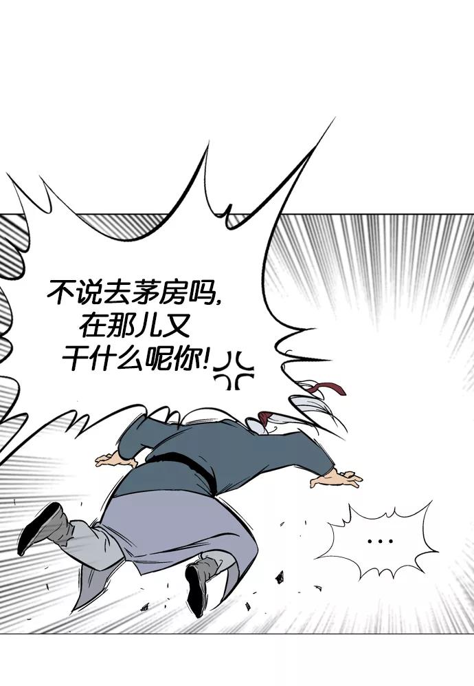 《高手》[第2部] 第3话 第44页