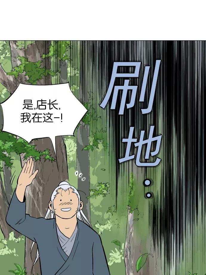 《高手》[第2部] 第3话 第40页