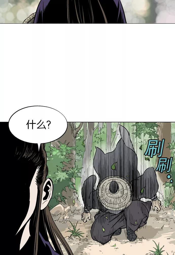 《高手》[第2部] 第3话 第76页