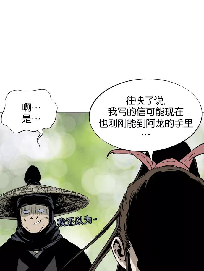 《高手》[第2部] 第3话 第78页