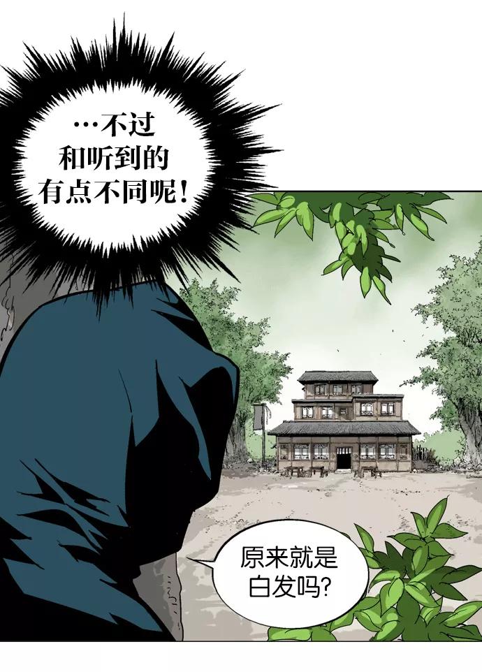 《高手》[第2部] 第3话 第32页