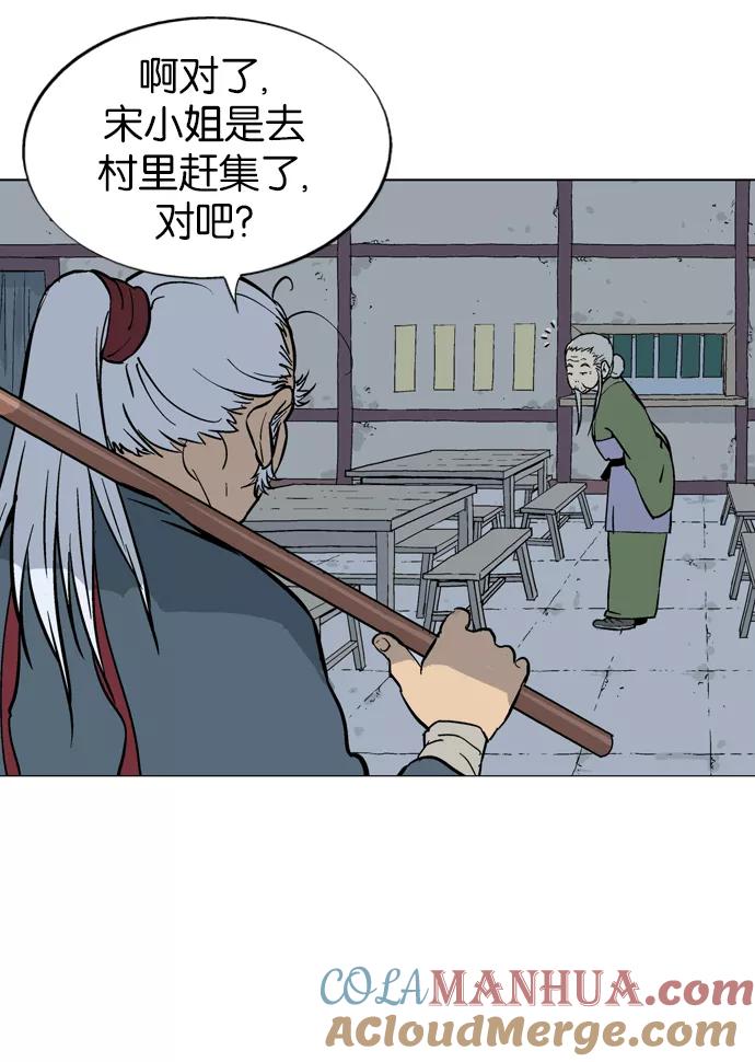 《高手》[第2部] 第3话 第49页