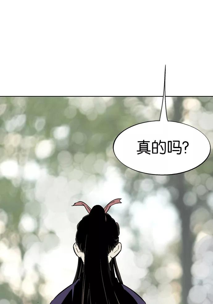 《高手》[第2部] 第3话 第75页