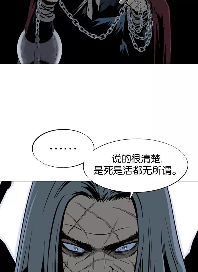 《高手》[第2部] 第3话 第14页