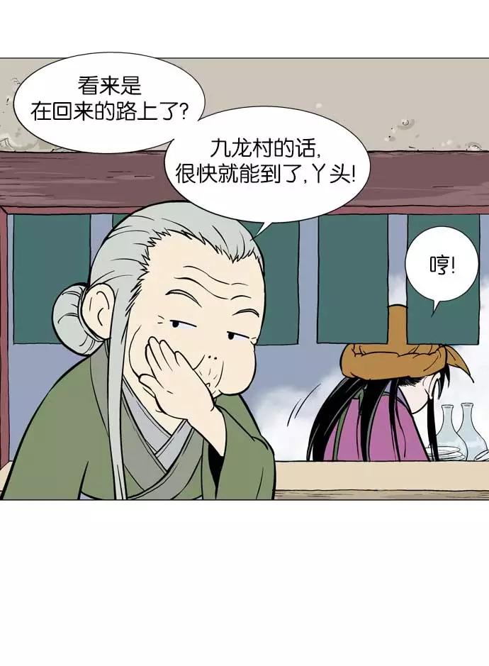 《高手》[第2部] 第4话 第100页