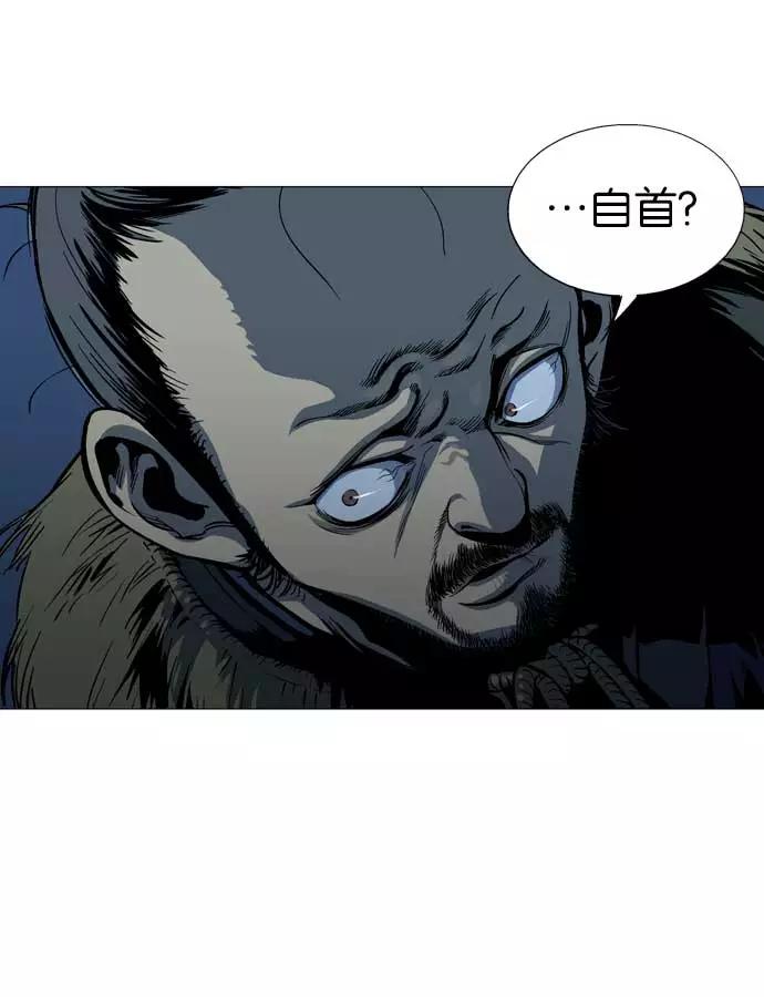 《高手》[第2部] 第4话 第80页