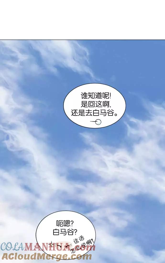 《高手》[第2部] 第4话 第101页