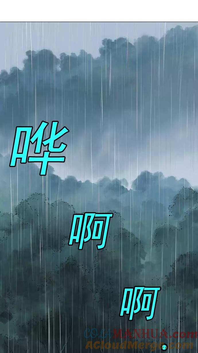 《高手》[第2部] 第4话 第93页