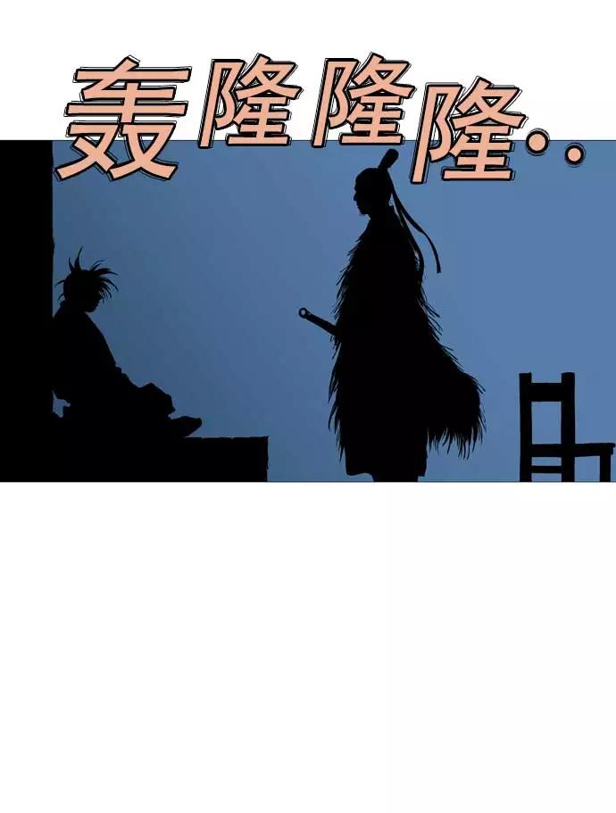 《高手》[第2部] 第4话 第84页