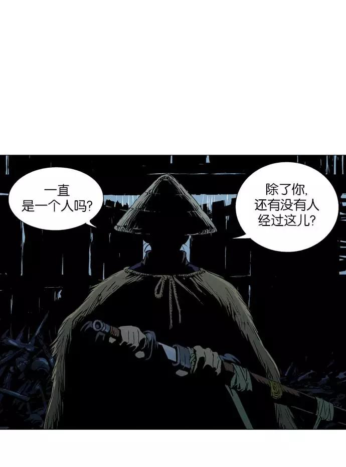 《高手》[第2部] 第4话 第18页