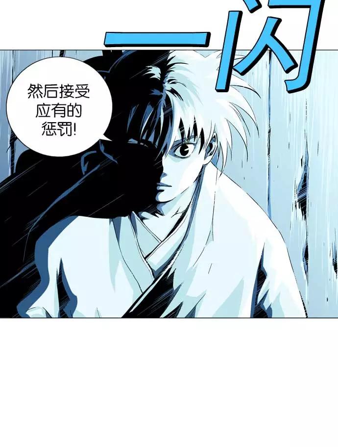 《高手》[第2部] 第4话 第83页