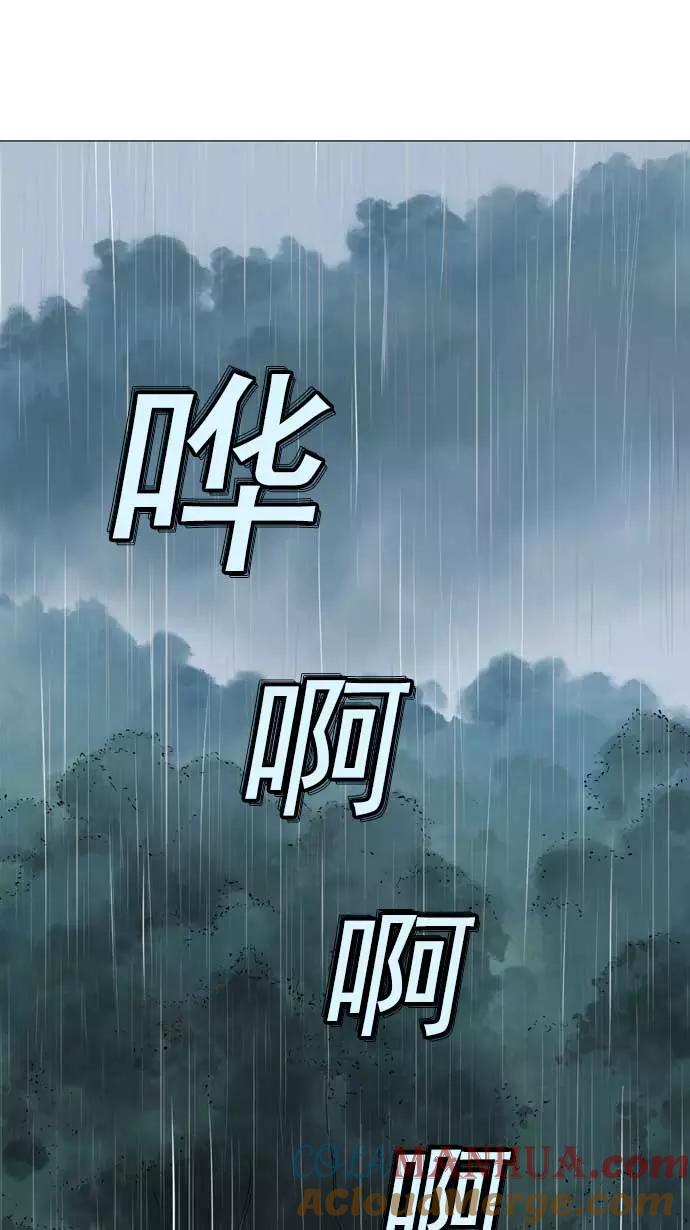 《高手》[第2部] 第4话 第41页