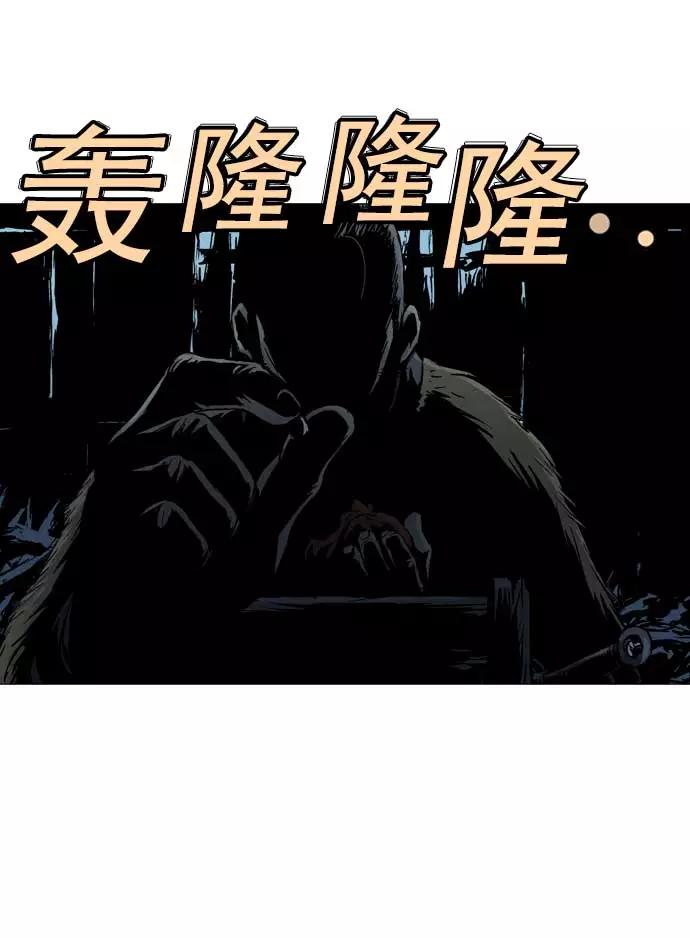 《高手》[第2部] 第4话 第64页