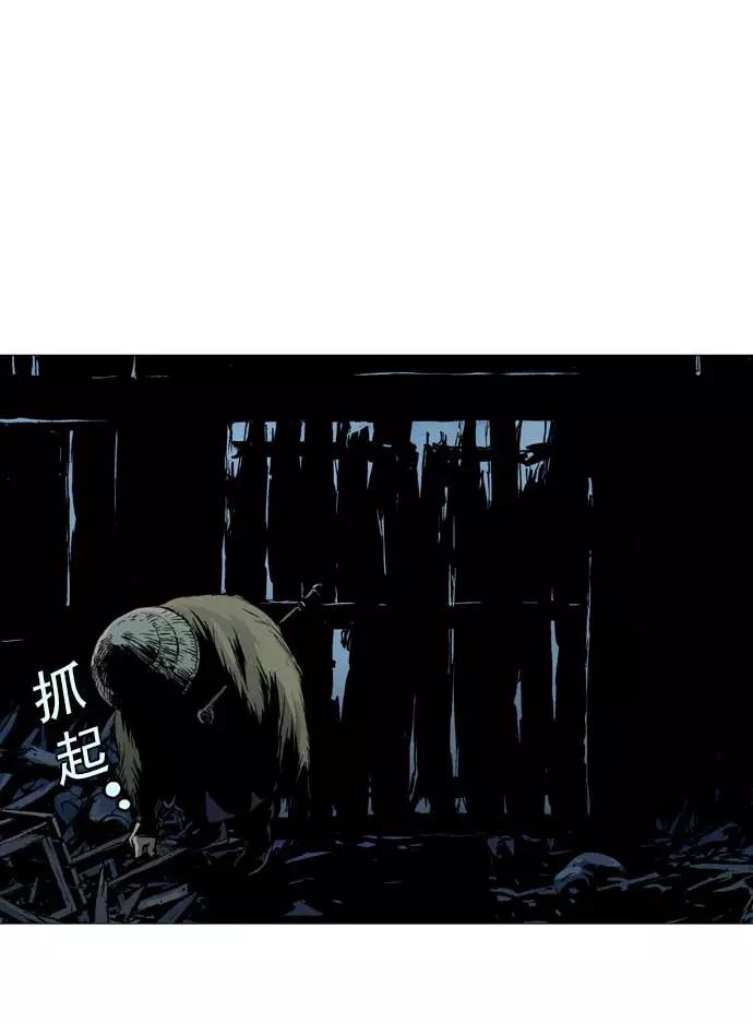 《高手》[第2部] 第4话 第46页
