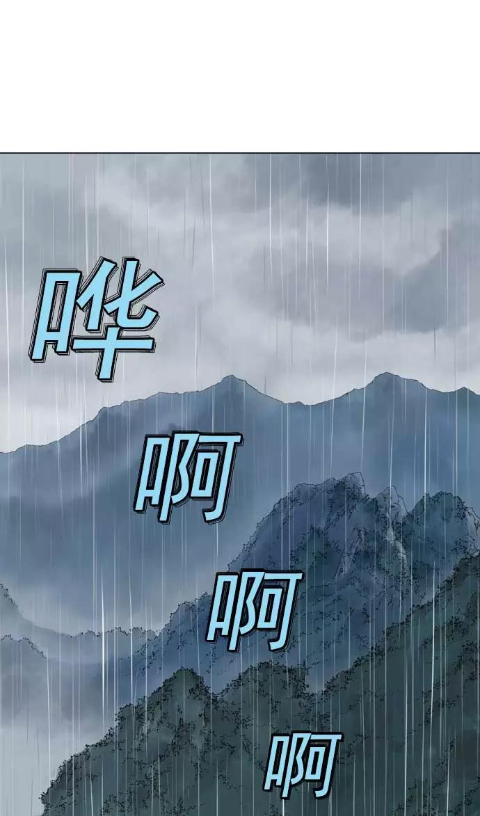 《高手》[第2部] 第4话 第3页