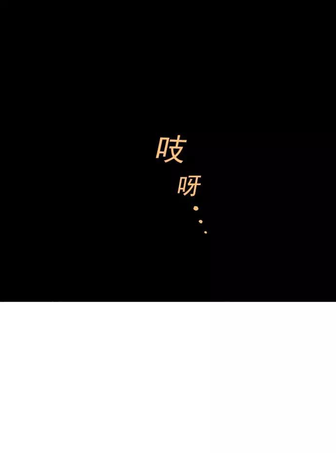《高手》[第2部] 第4话 第30页