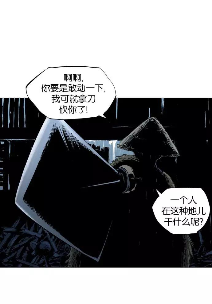 《高手》[第2部] 第4话 第12页