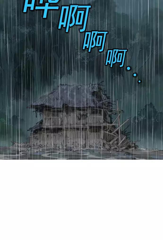 《高手》[第2部] 第4话 第92页