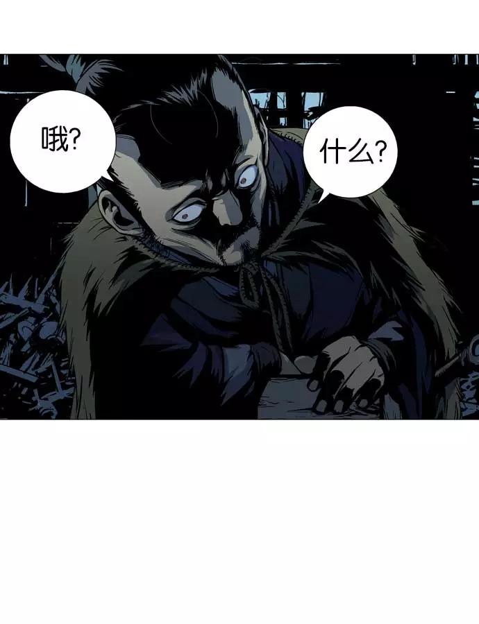 《高手》[第2部] 第4话 第79页