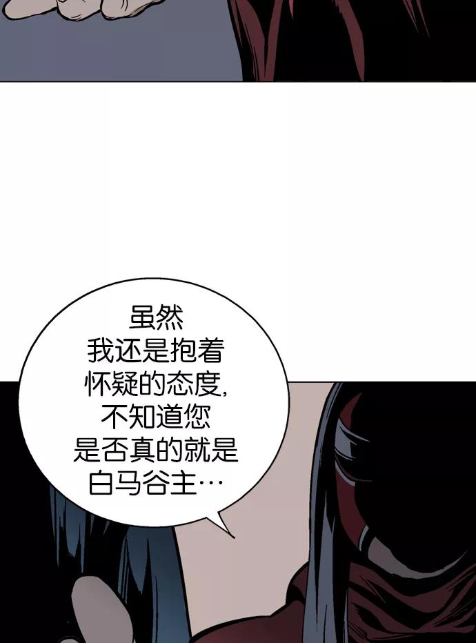 《高手》[第2部] 第5话 第104页