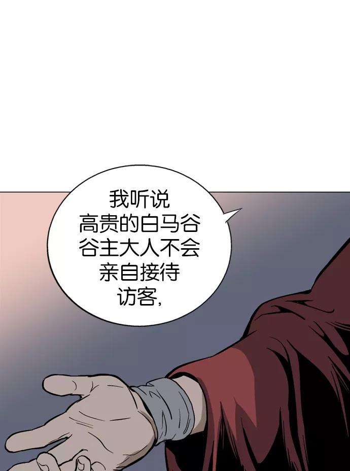 《高手》[第2部] 第5话 第103页