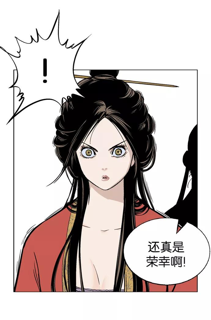 《高手》[第2部] 第5话 第102页