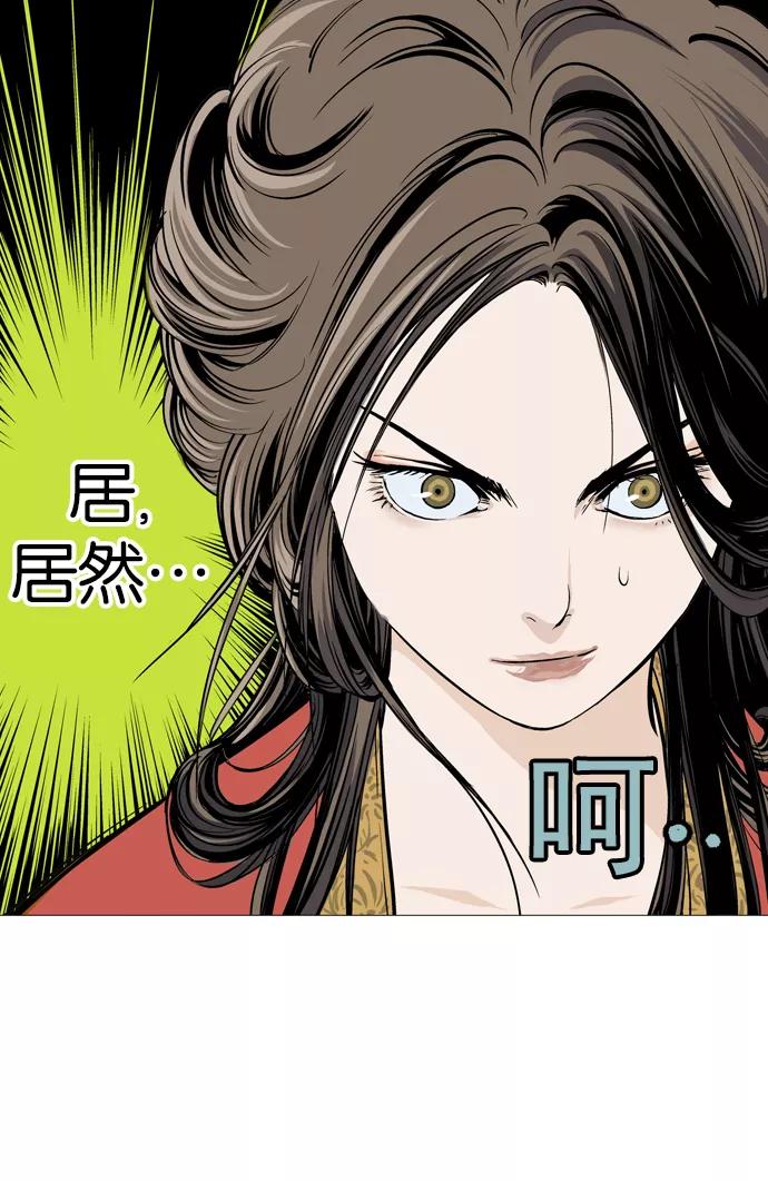 《高手》[第2部] 第5话 第108页
