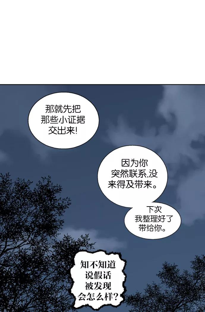 《高手》[第2部] 第5话 第63页