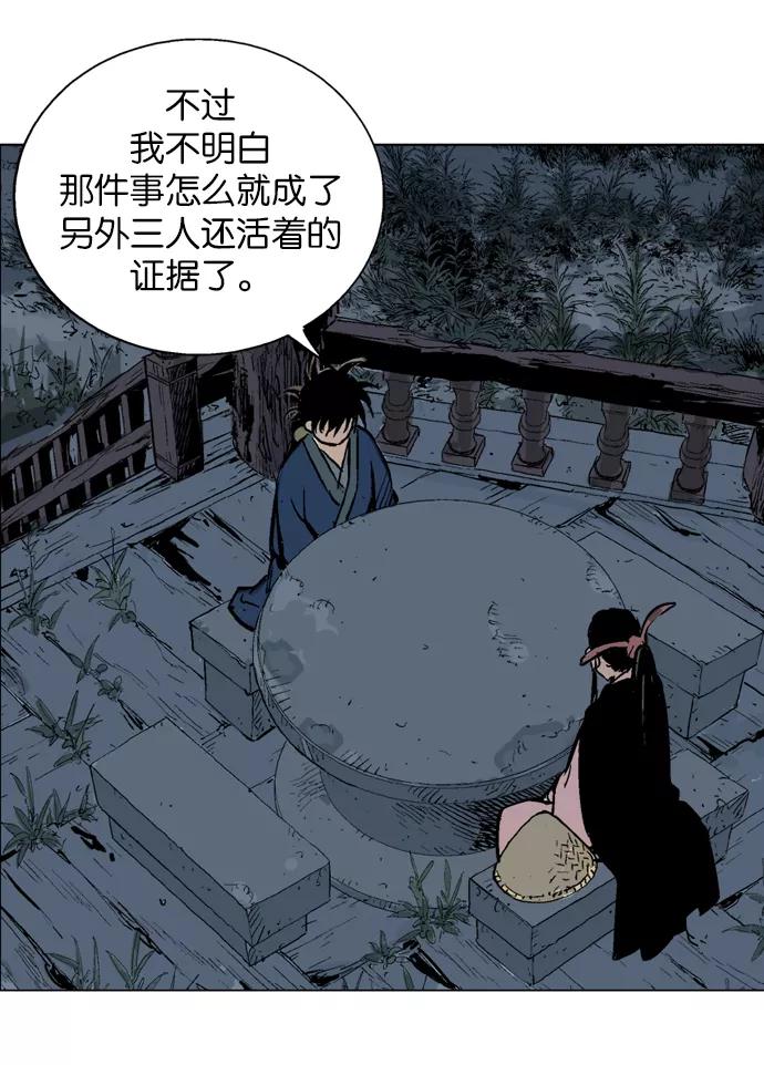 《高手》[第2部] 第5话 第55页