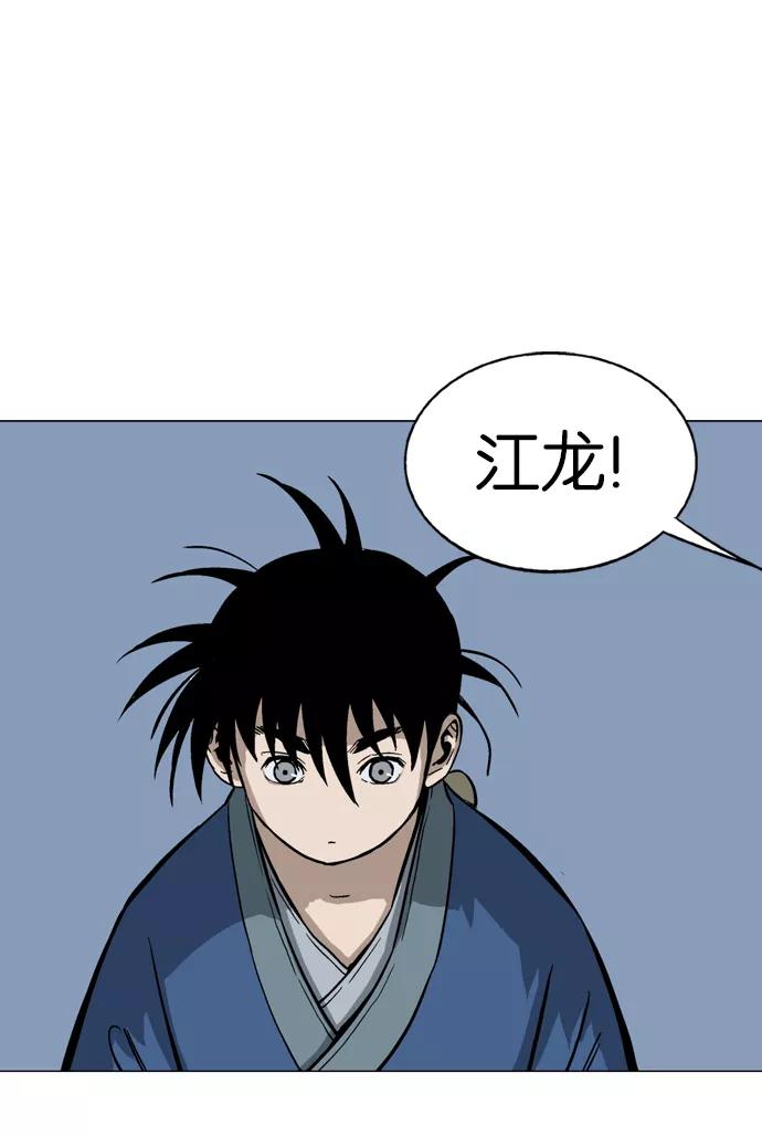 《高手》[第2部] 第5话 第76页