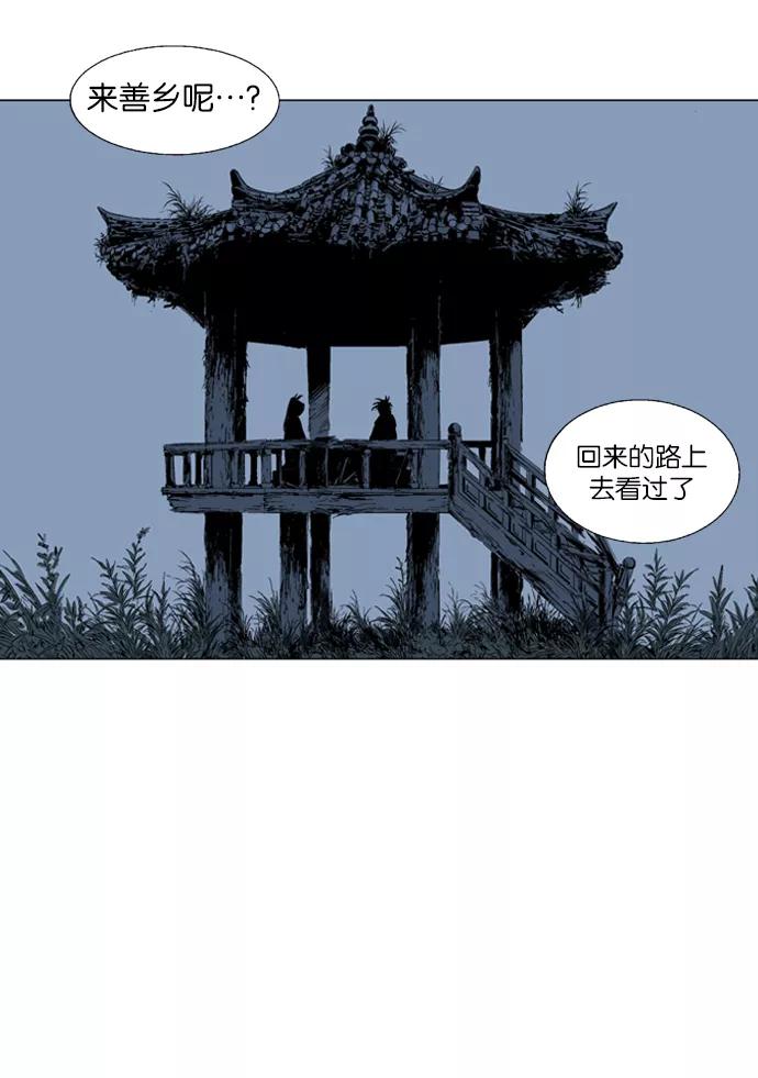 《高手》[第2部] 第5话 第50页