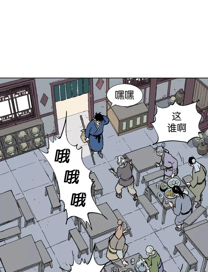 《高手》[第2部] 第5话 第7页