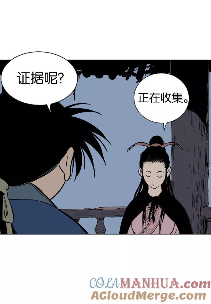《高手》[第2部] 第5话 第61页