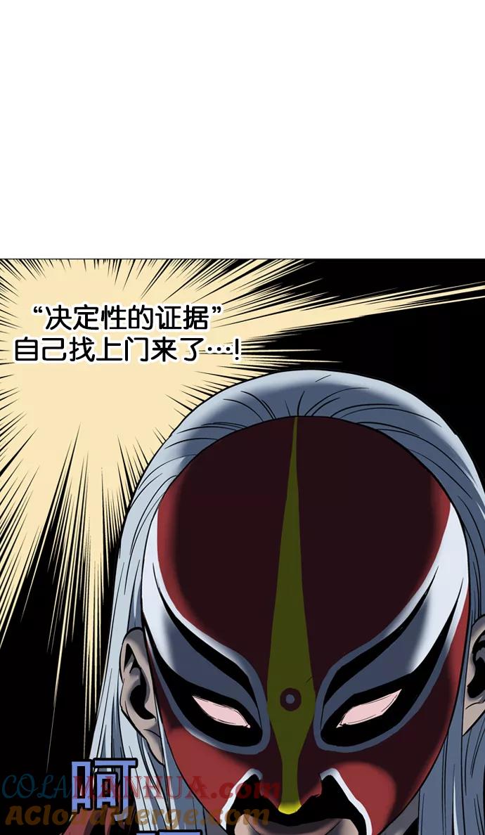 《高手》[第2部] 第5话 第109页