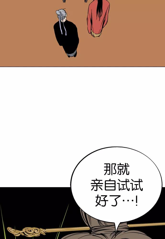 《高手》[第2部] 第5话 第107页