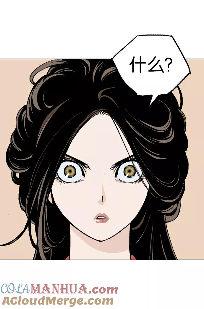 《高手》[第2部] 第5话 第97页