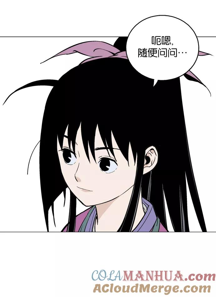 《高手》[第2部] 第5话 第37页
