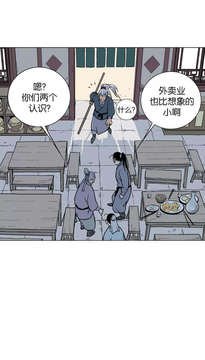 《高手》[第2部] 第5话 第14页