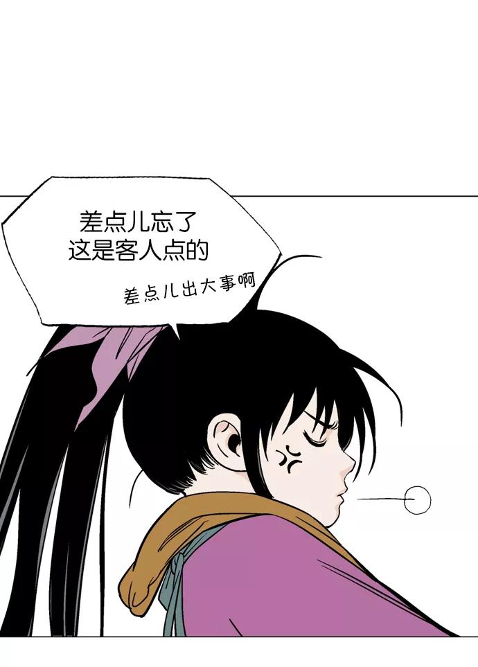 《高手》[第2部] 第5话 第40页