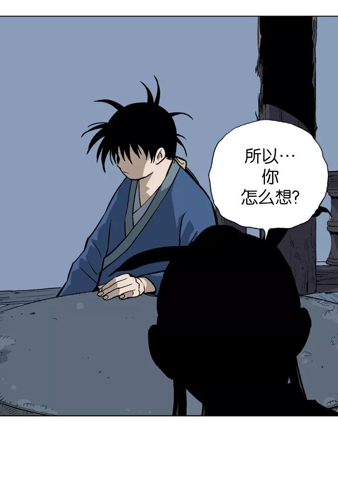 《高手》[第2部] 第5话 第51页