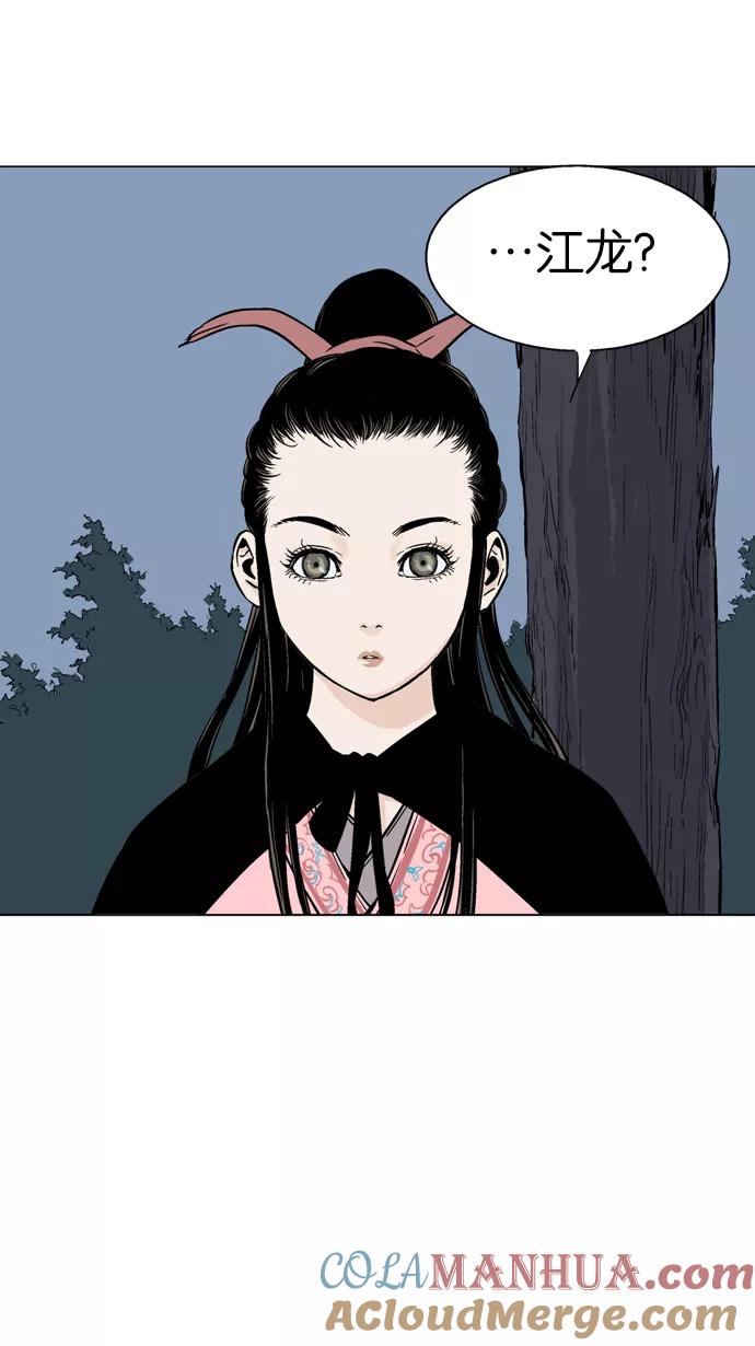 《高手》[第2部] 第5话 第53页