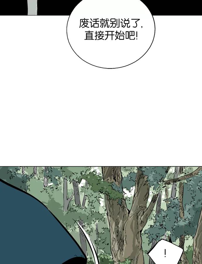 《高手》[第2部] 第6话 第92页