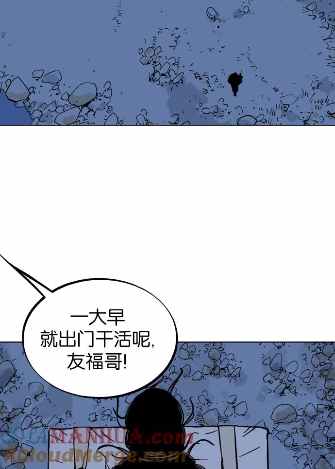《高手》[第2部] 第6话 第21页