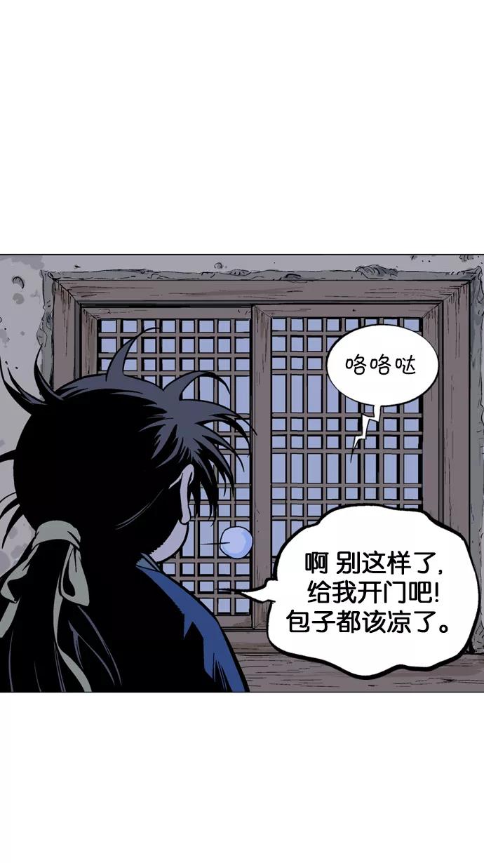 《高手》[第2部] 第6话 第10页