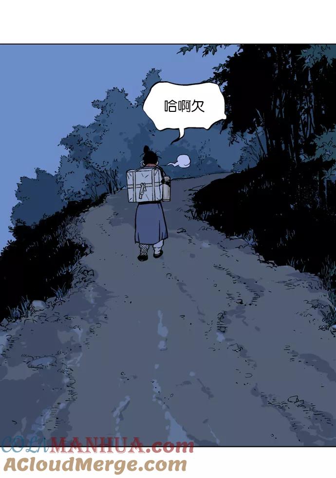 《高手》[第2部] 第6话 第33页